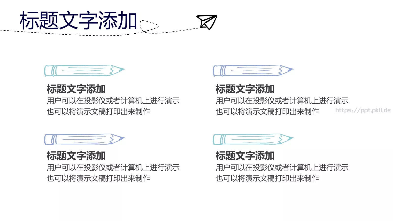 手绘简约商务汇报PPT模板 第 13 页预览图