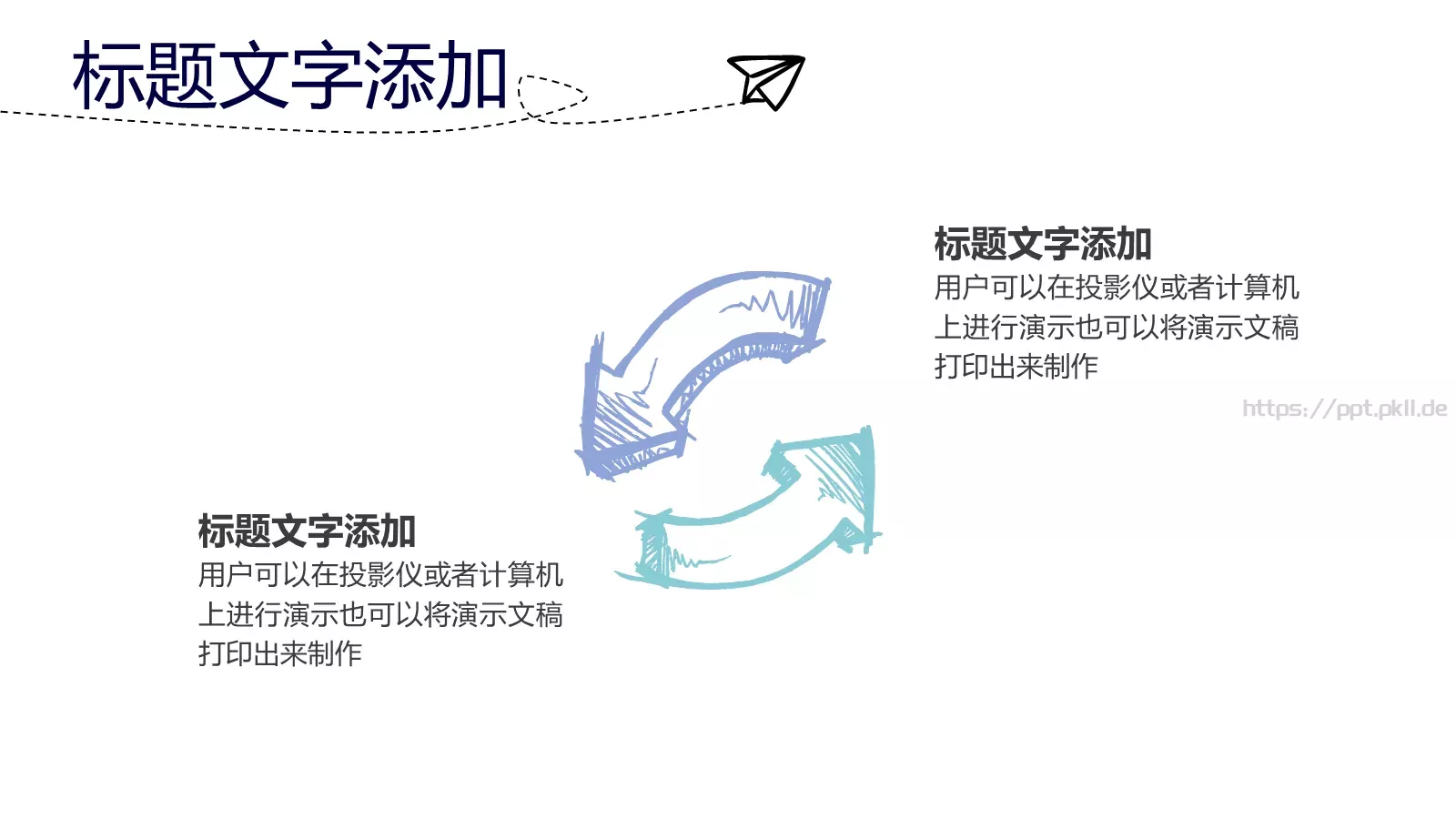 手绘简约商务汇报PPT模板 第 12 页预览图