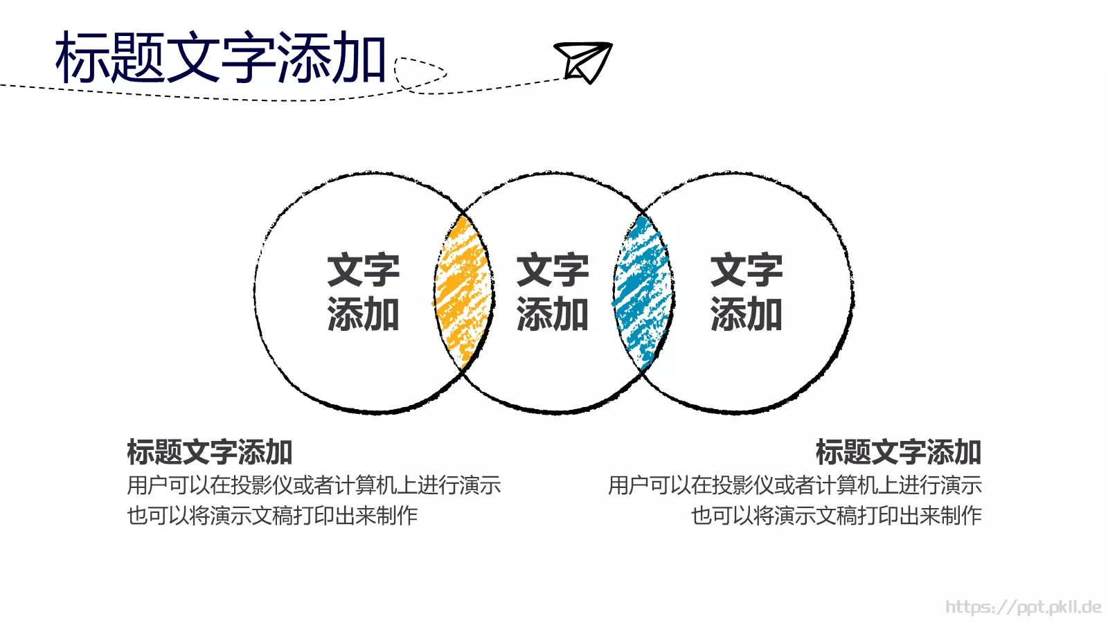 手绘简约商务汇报PPT模板 第 15 页预览图