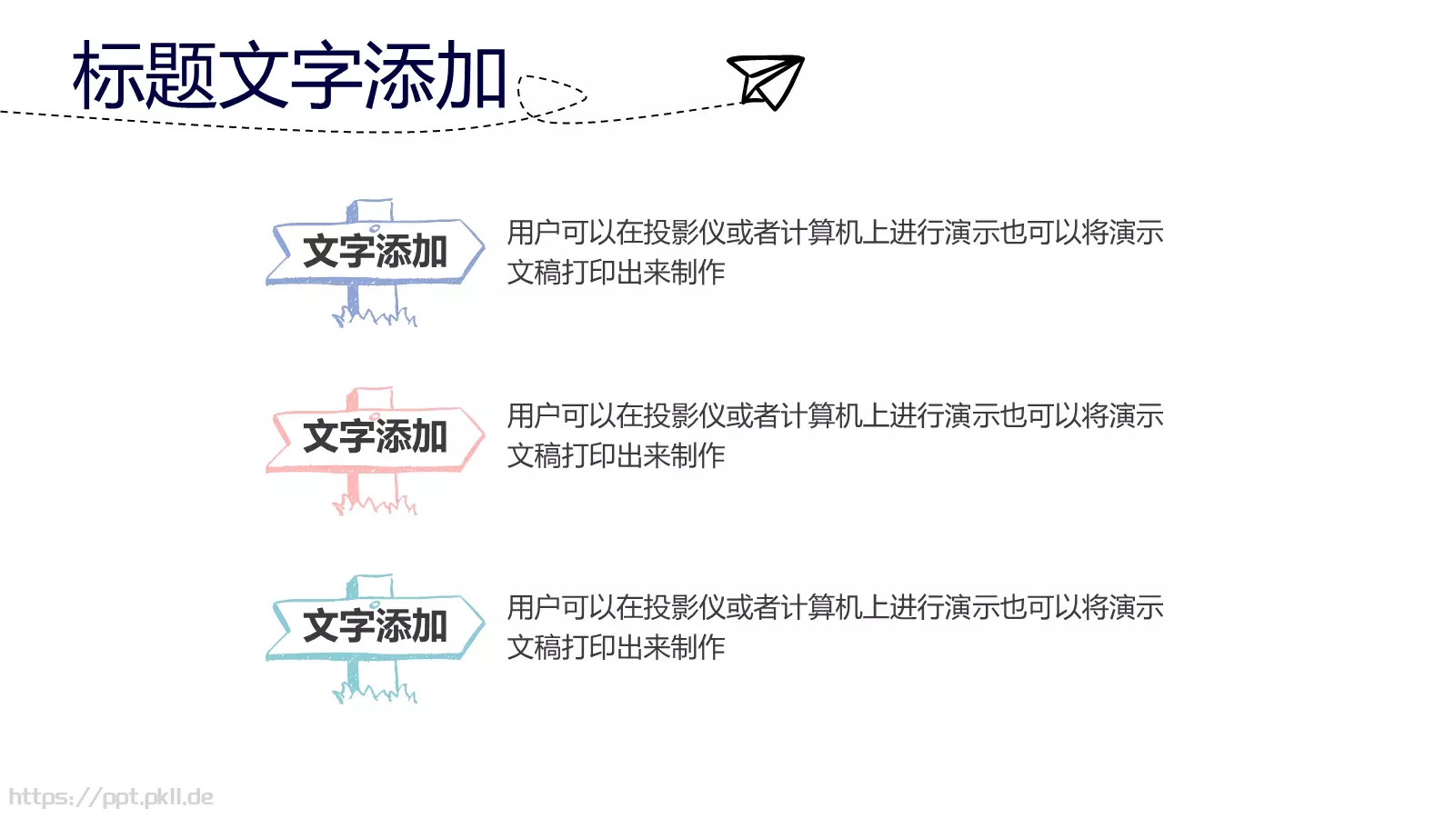 手绘简约商务汇报PPT模板 第 16 页预览图