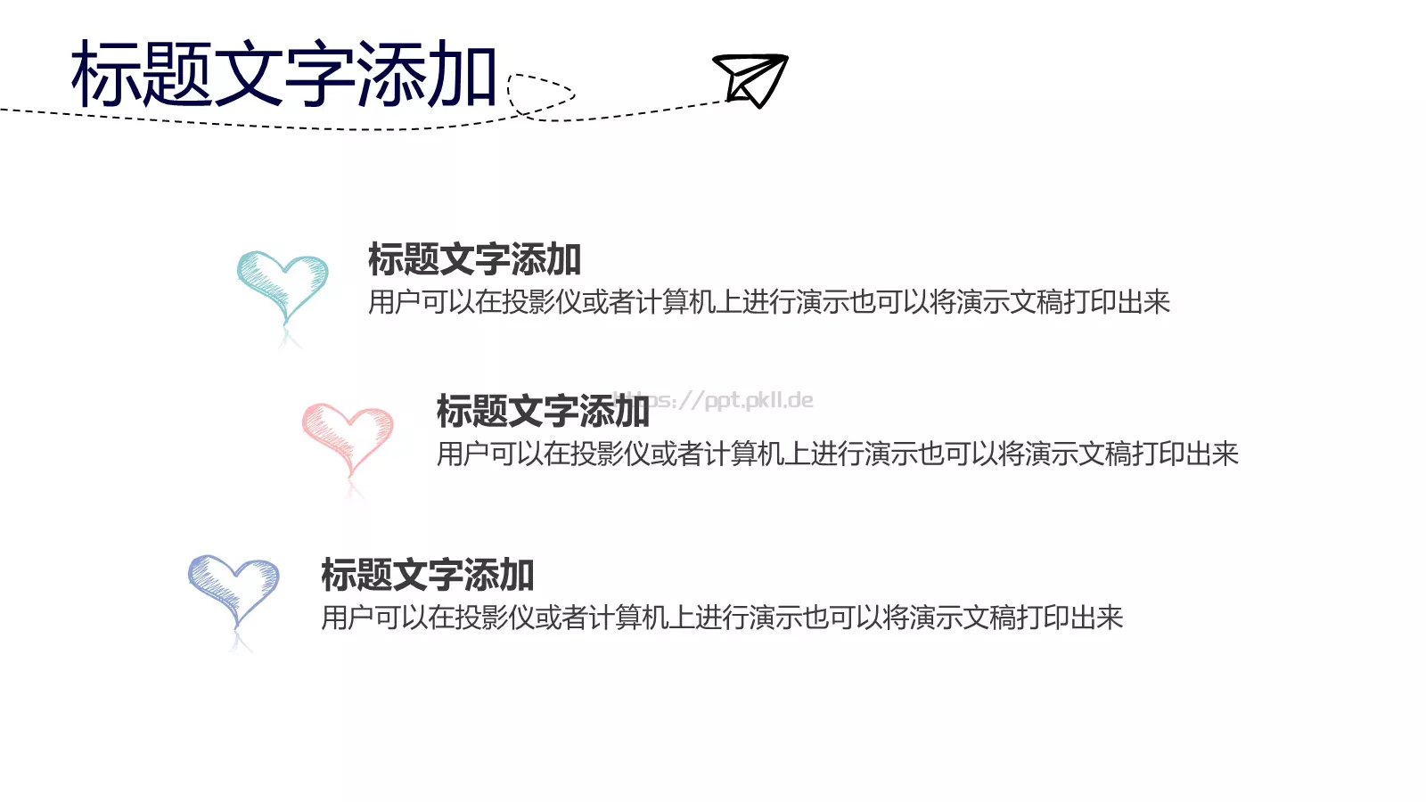 手绘简约商务汇报PPT模板 第 17 页预览图