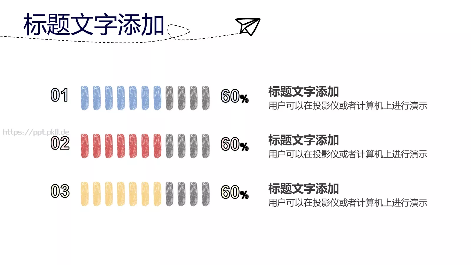 手绘简约商务汇报PPT模板 第 20 页预览图