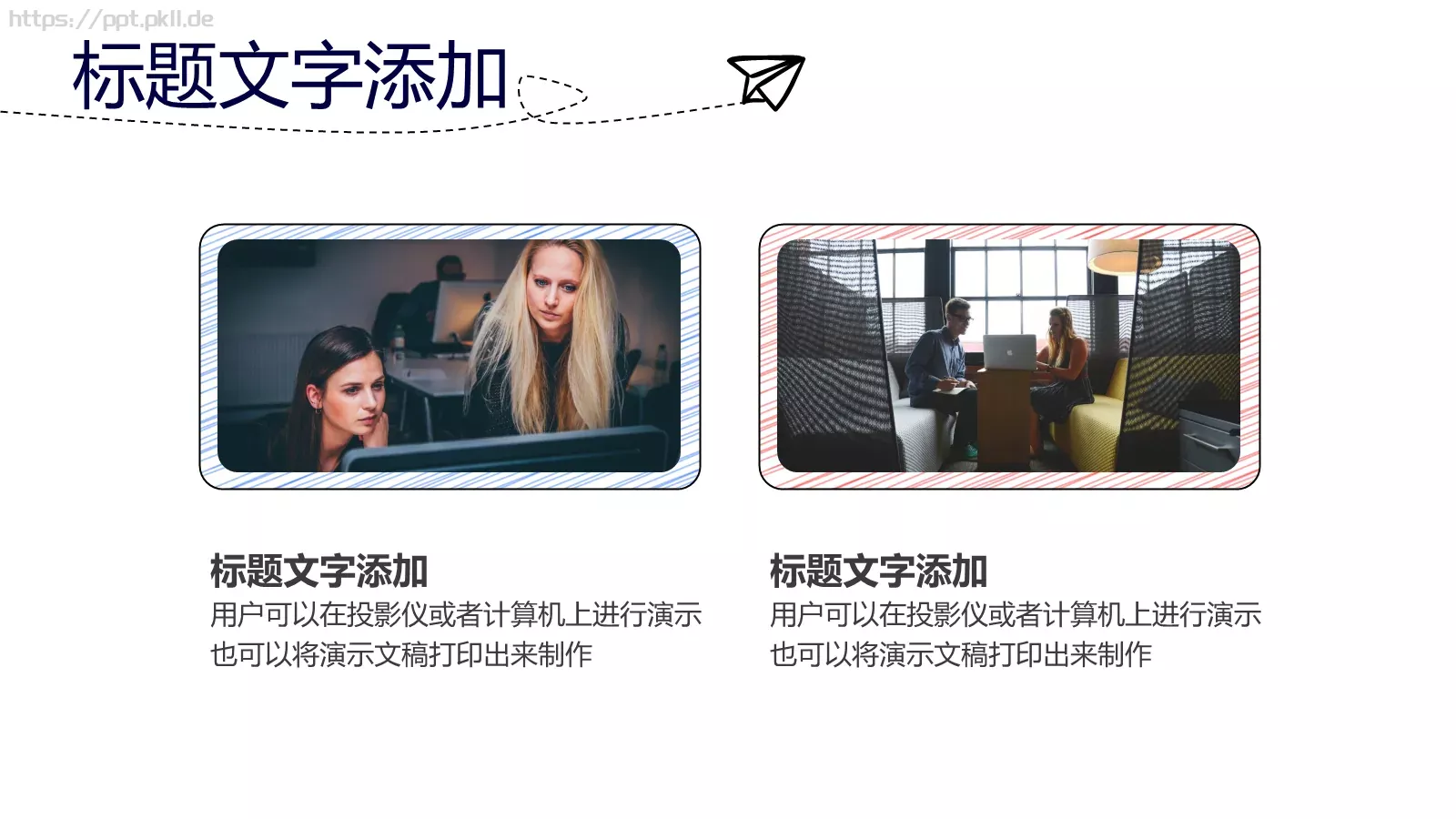 手绘简约商务汇报PPT模板 第 22 页预览图