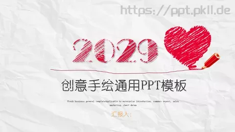 手绘风工作汇报PPT模板 缩略图