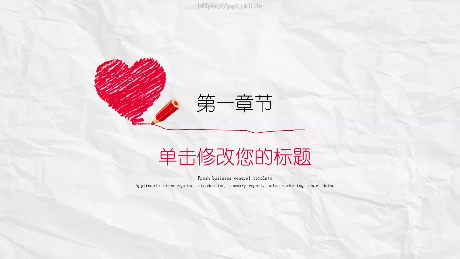 手绘风工作汇报PPT模板 第 3 页缩略图