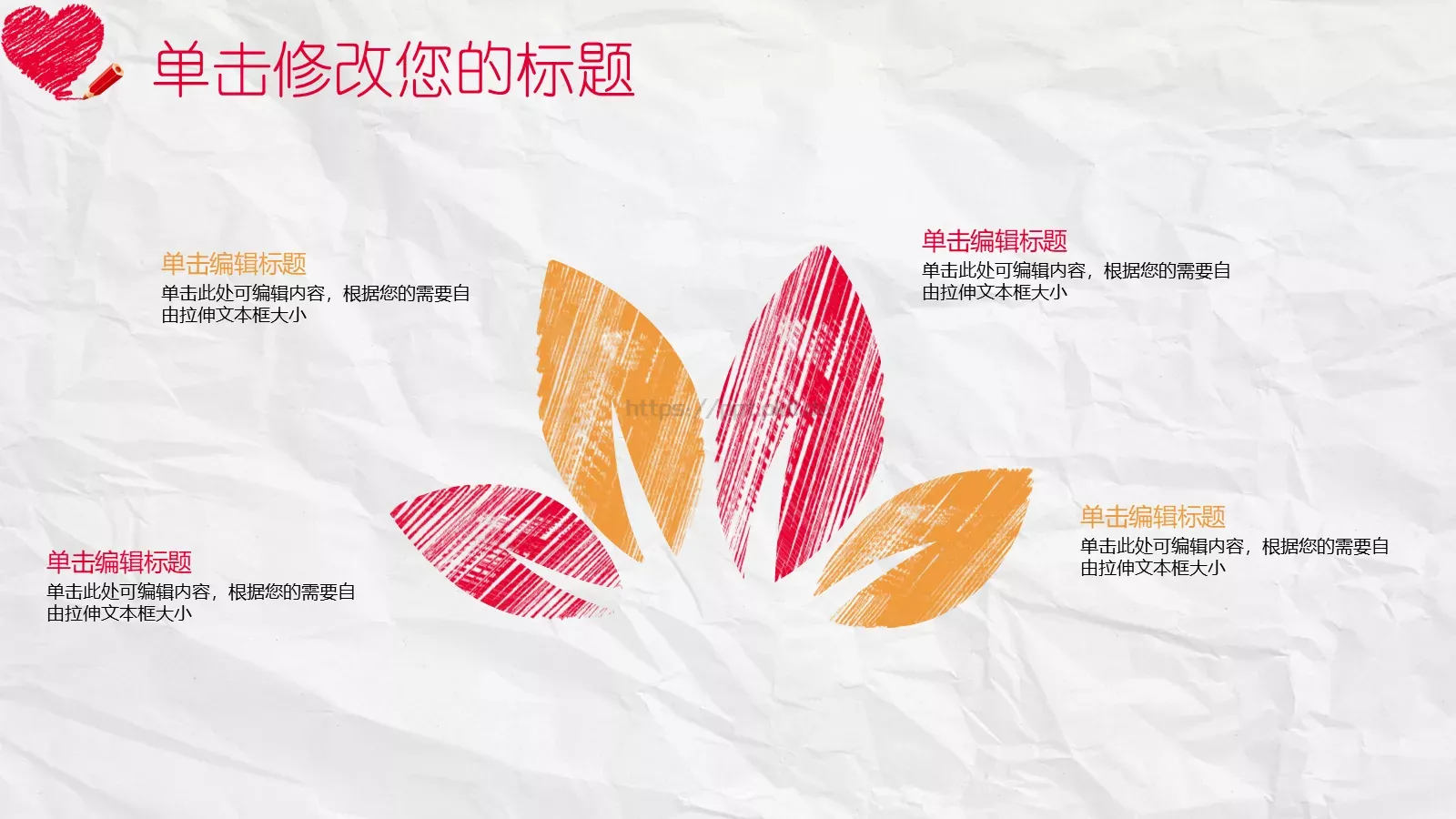 手绘风工作汇报PPT模板 第 5 页预览图