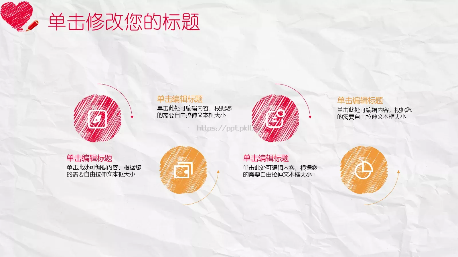手绘风工作汇报PPT模板 第 6 页预览图