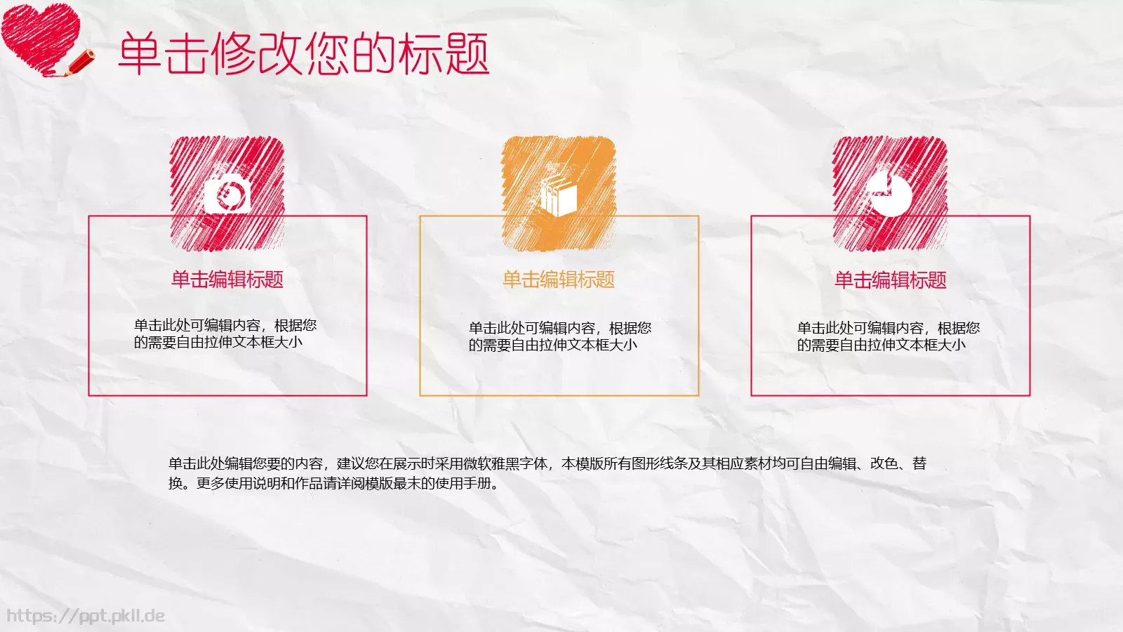 手绘风工作汇报PPT模板 第 7 页预览图