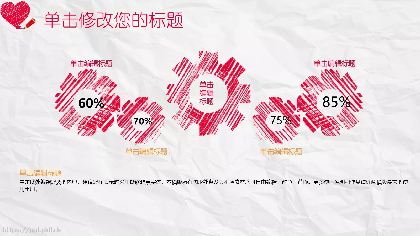 手绘风工作汇报PPT模板 第 9 页预览图