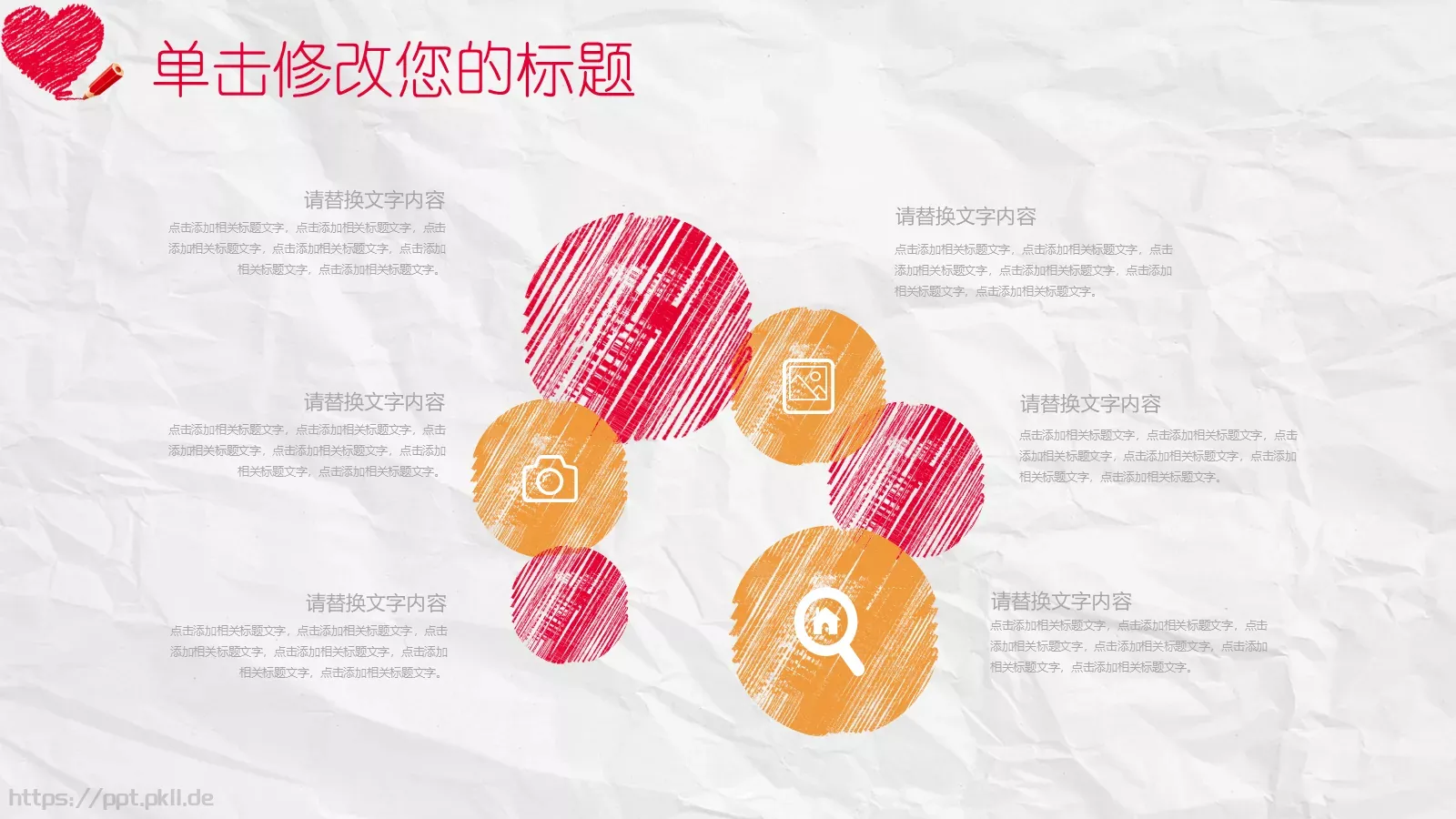 手绘风工作汇报PPT模板 第 11 页预览图