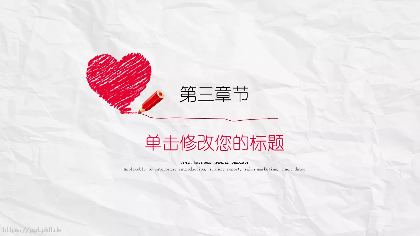 手绘风工作汇报PPT模板 第 14 页预览图