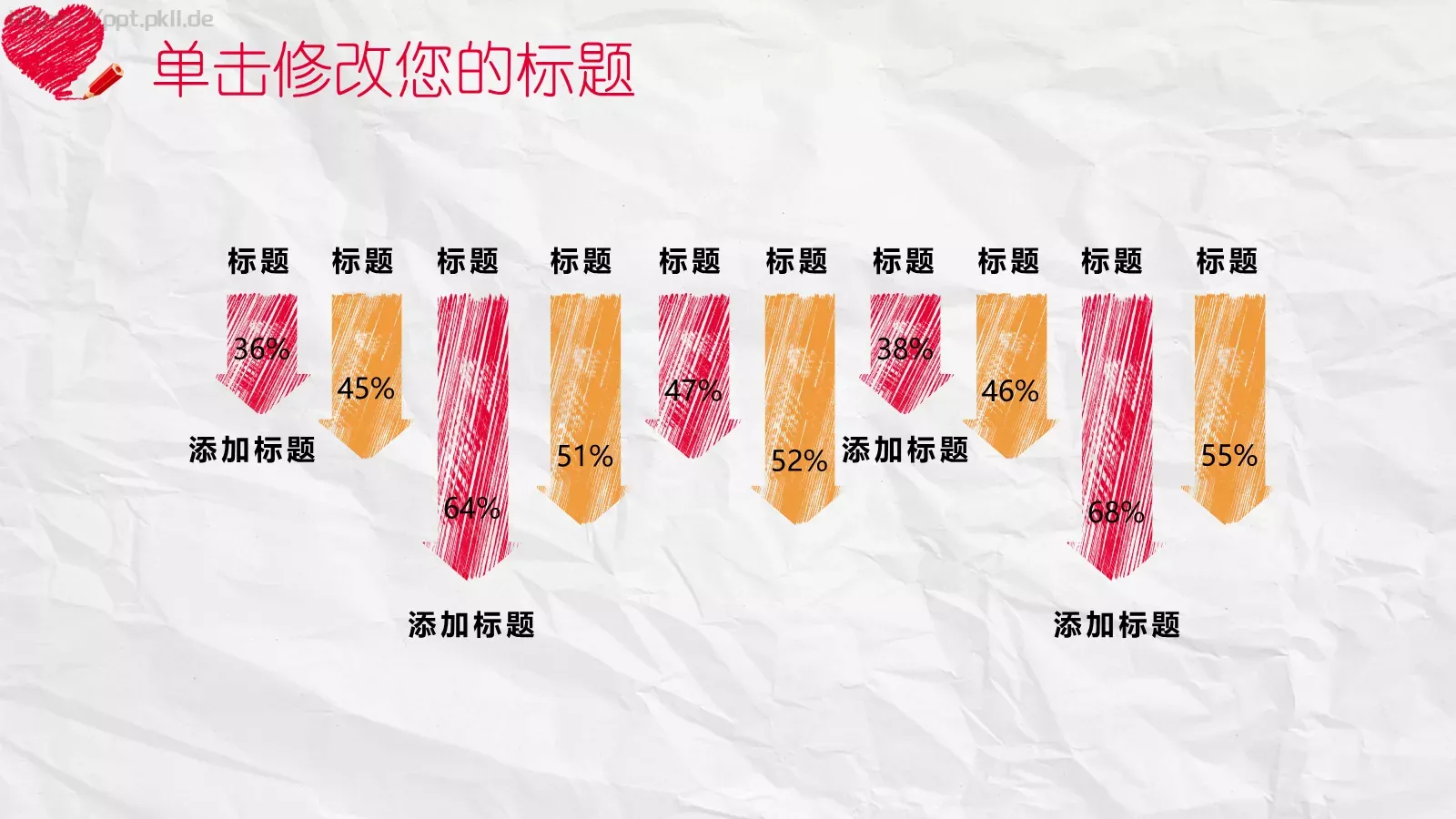 手绘风工作汇报PPT模板 第 18 页预览图