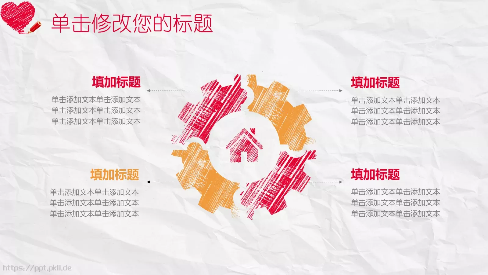 手绘风工作汇报PPT模板 第 19 页预览图