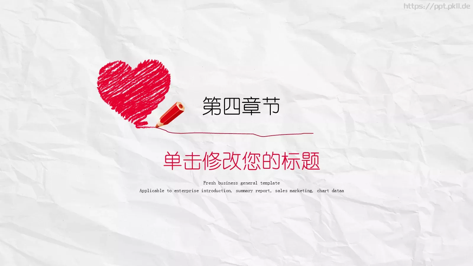 手绘风工作汇报PPT模板 第 20 页预览图