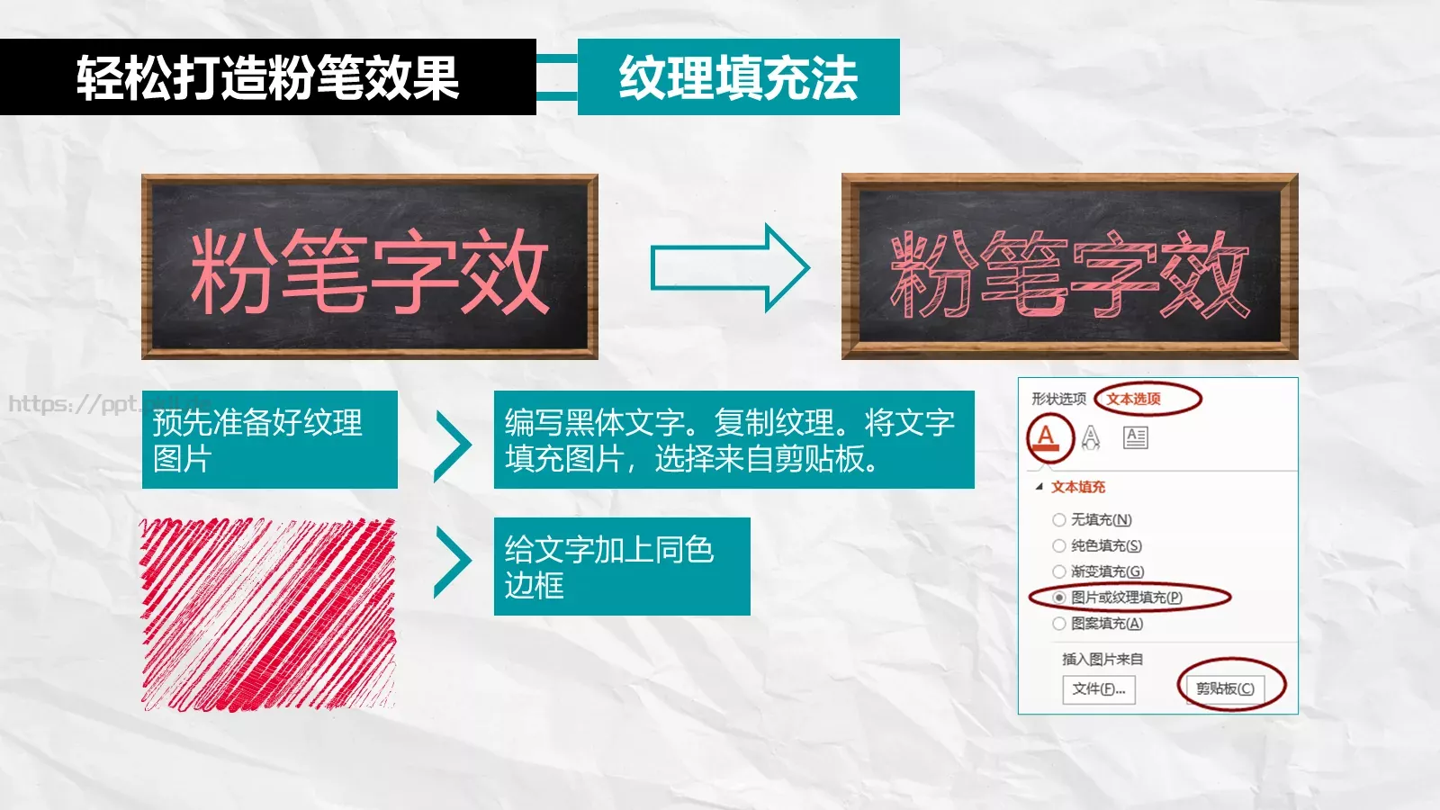 手绘风工作汇报PPT模板 第 25 页预览图