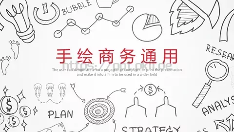 手绘商务通用PPT模板 缩略图