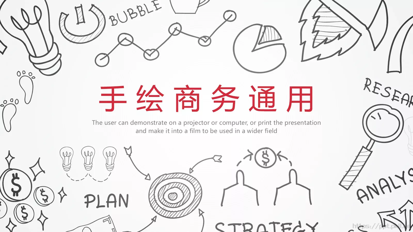 手绘商务通用PPT模板 第 1 页缩略图