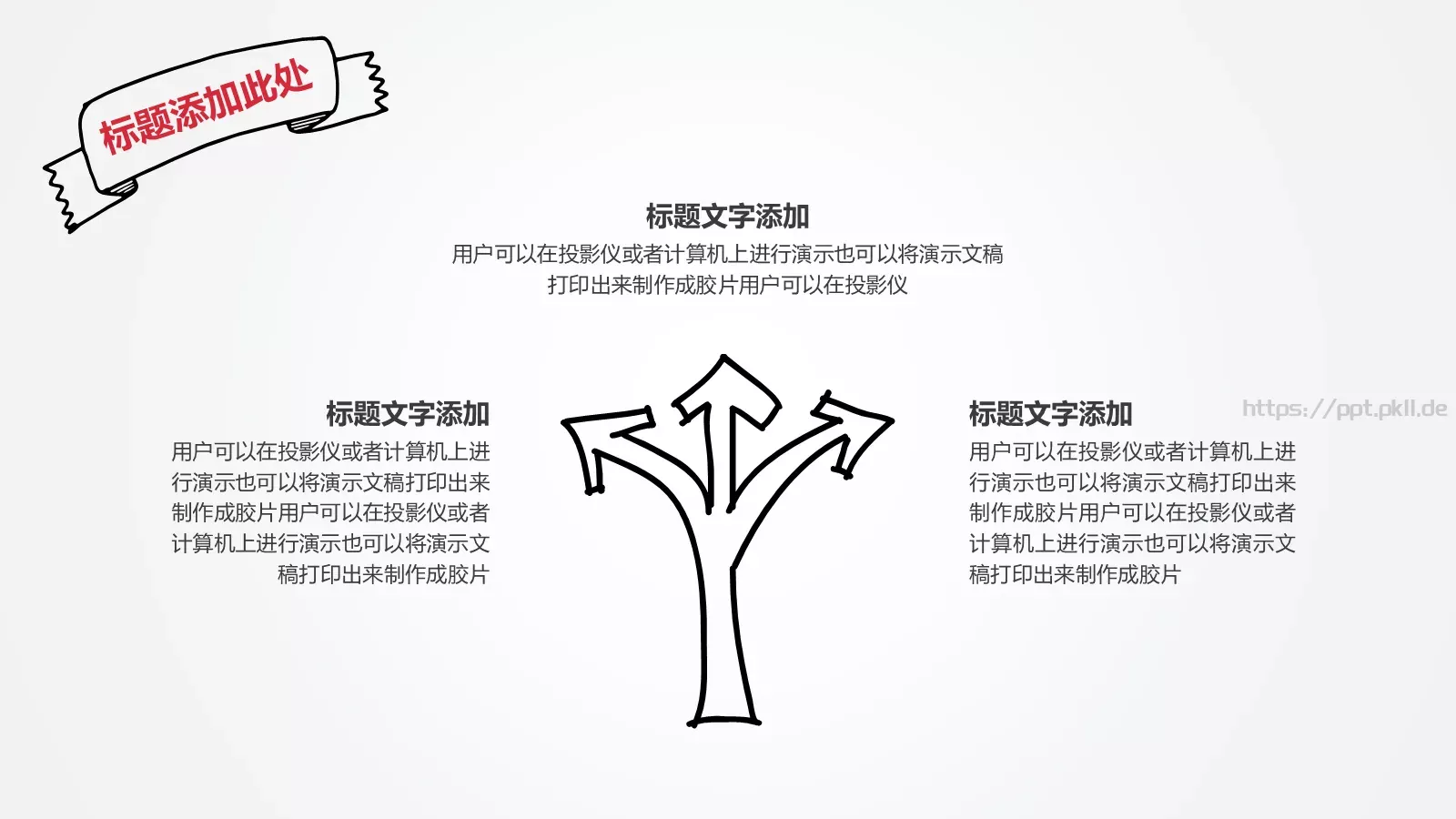 手绘商务通用PPT模板 第 11 页预览图