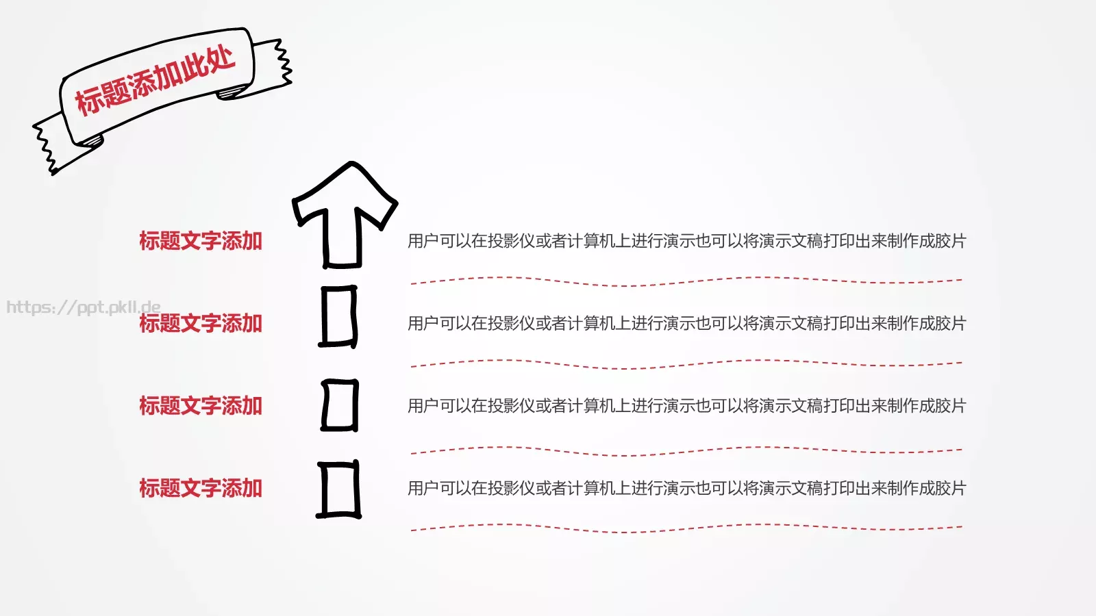 手绘商务通用PPT模板 第 13 页预览图