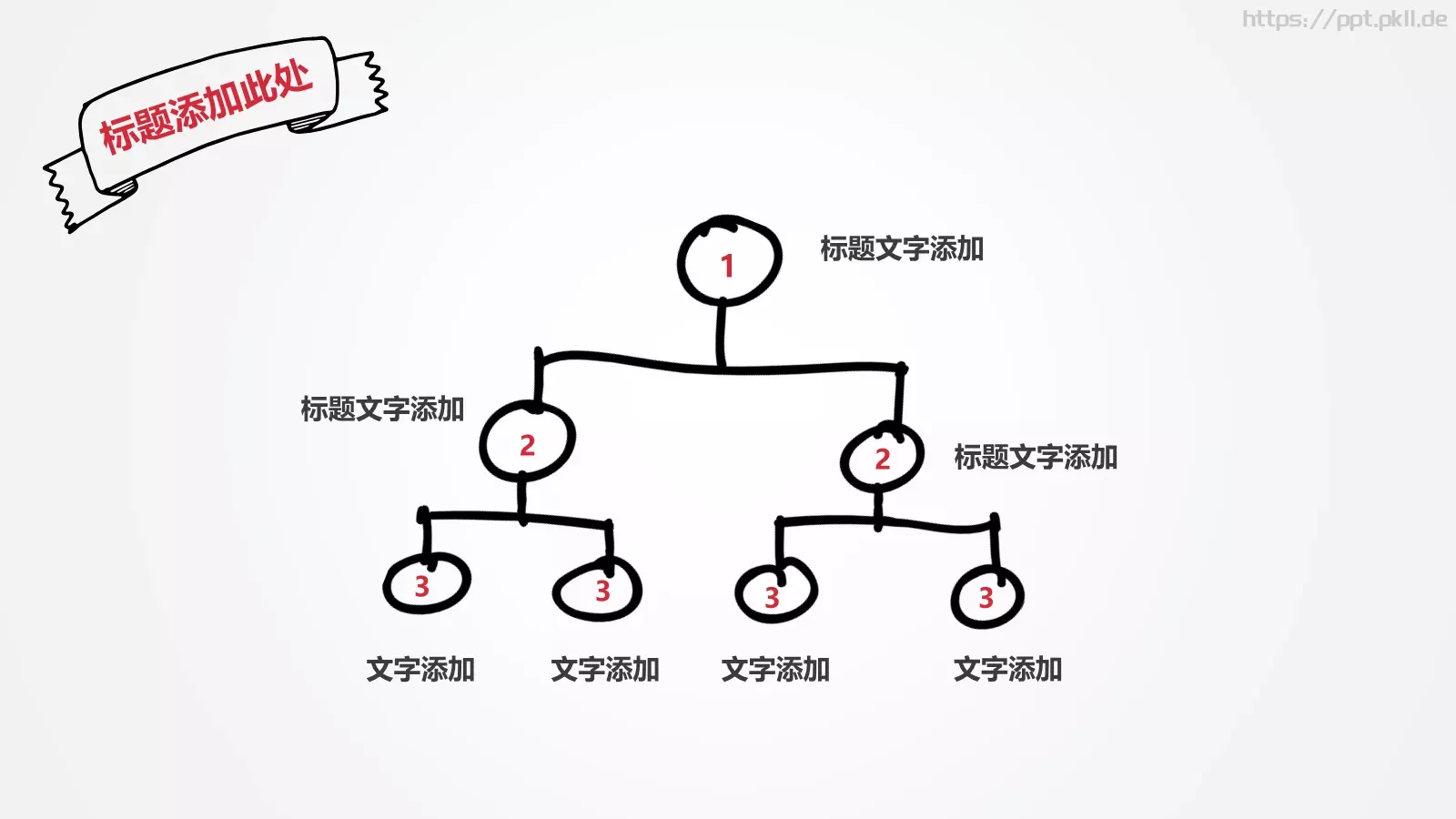 手绘商务通用PPT模板 第 16 页预览图