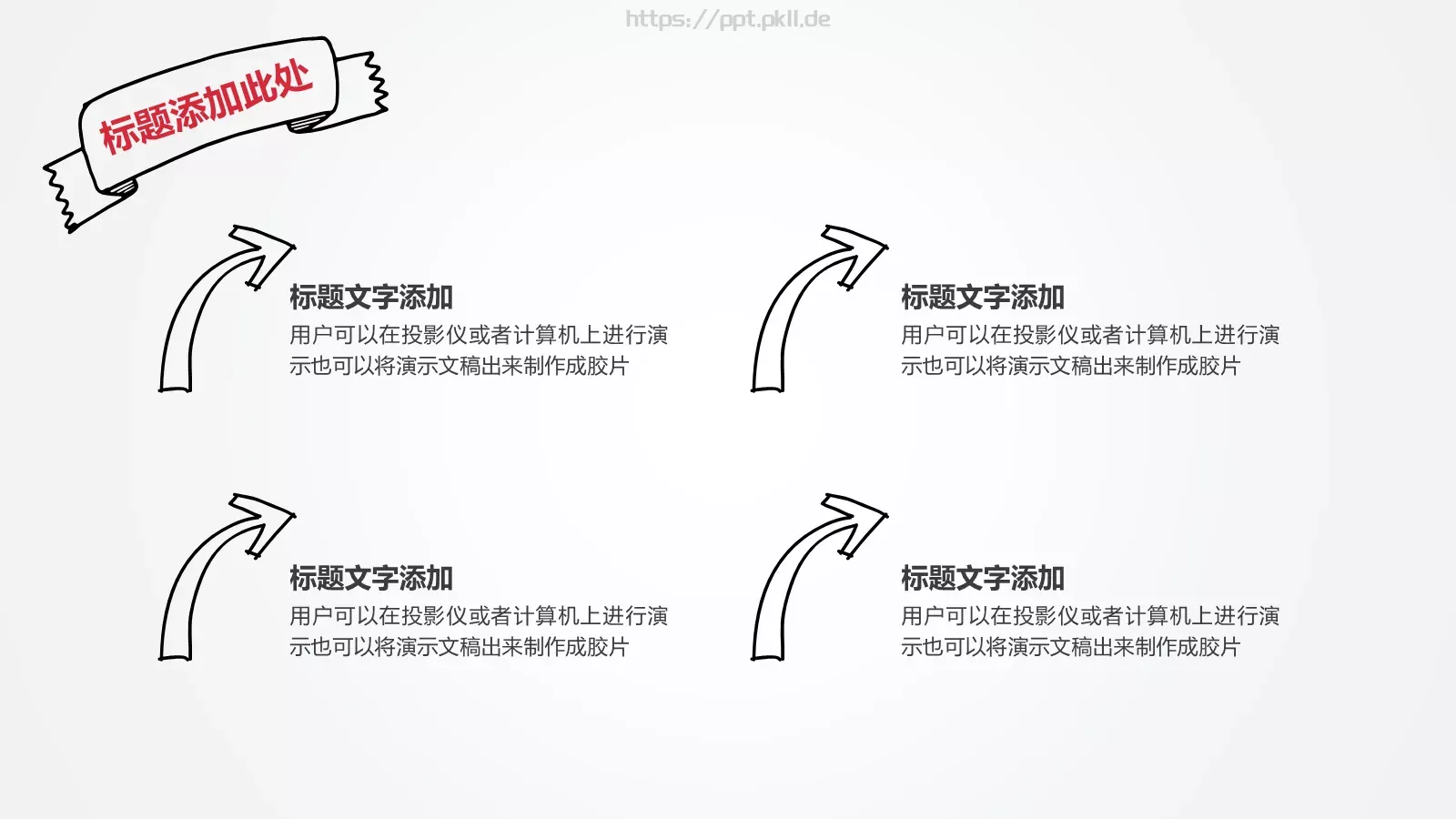 手绘商务通用PPT模板 第 21 页预览图