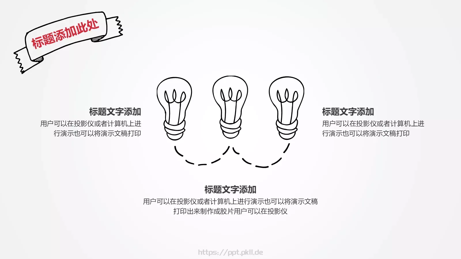 手绘商务通用PPT模板 第 22 页预览图