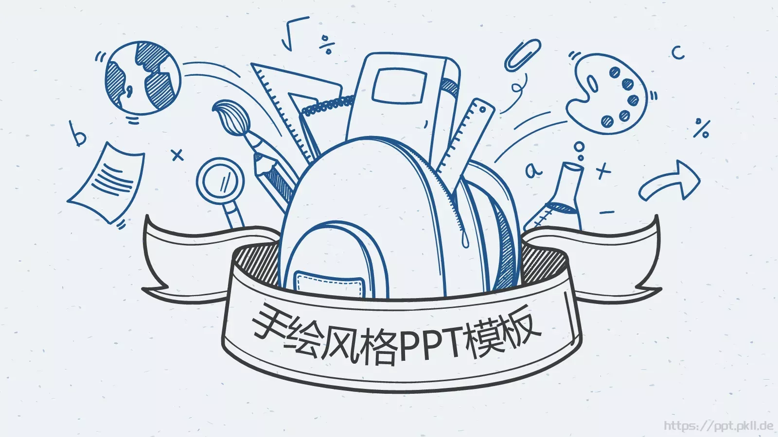 手绘风格通用PPT模板 封面图