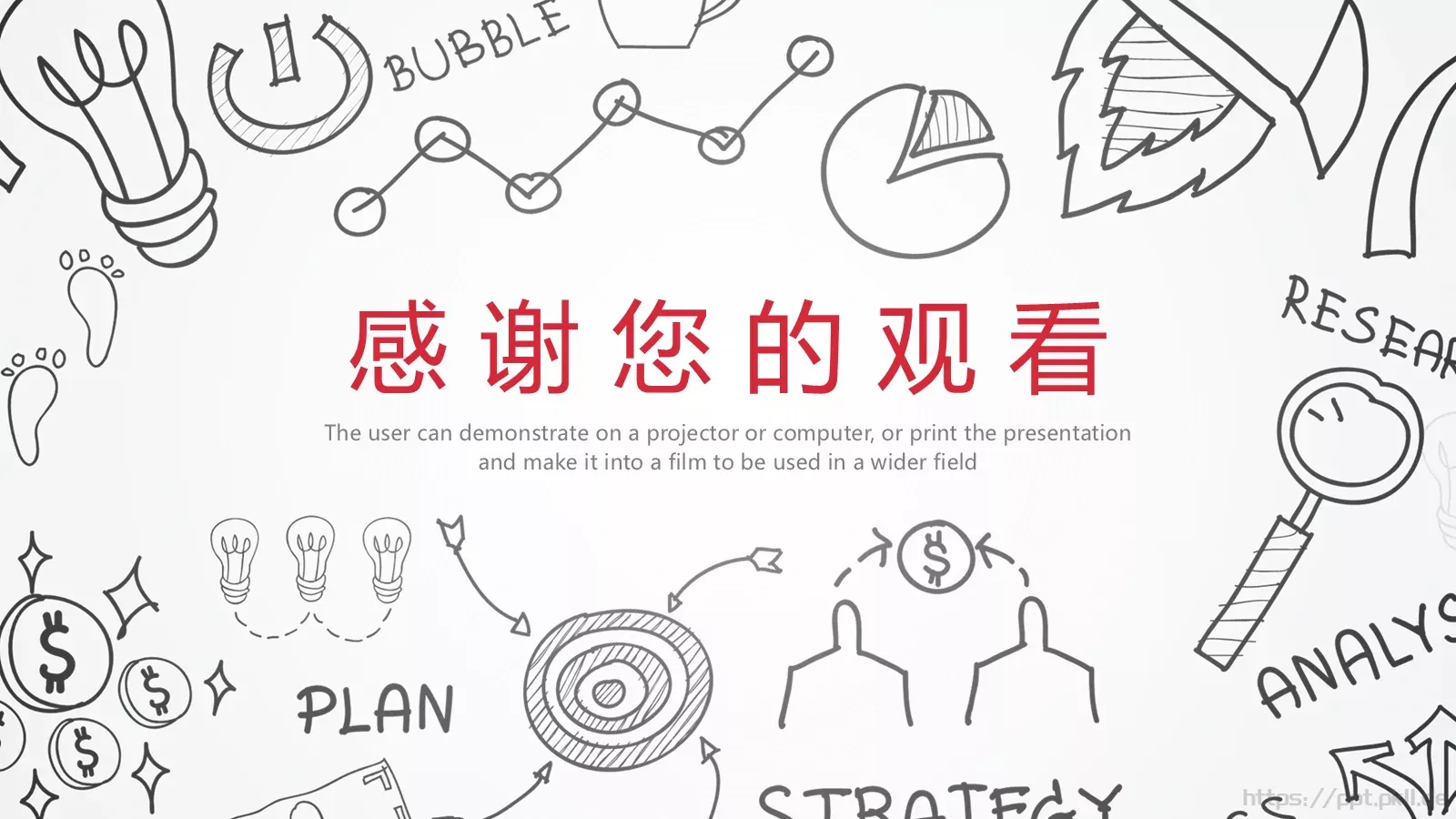 手绘商务通用PPT模板 第 25 页预览图