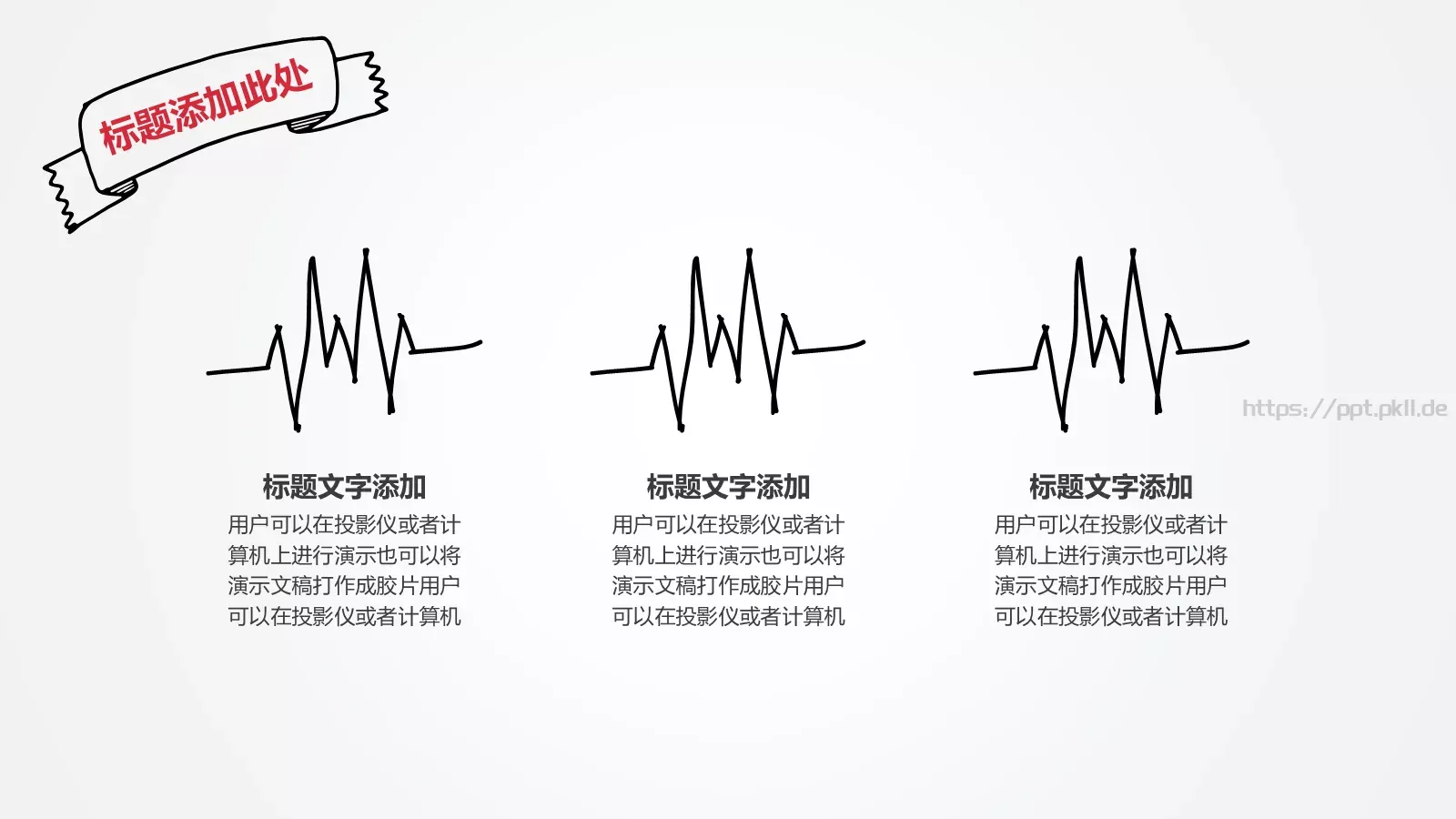 手绘商务通用PPT模板 第 24 页预览图