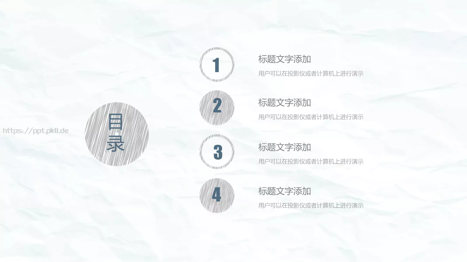 教育教学通用课件PPT模板 第 2 页缩略图