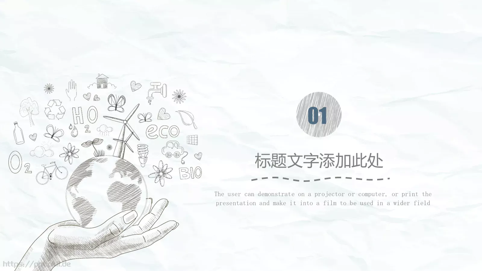 教育教学通用课件PPT模板 第 3 页缩略图