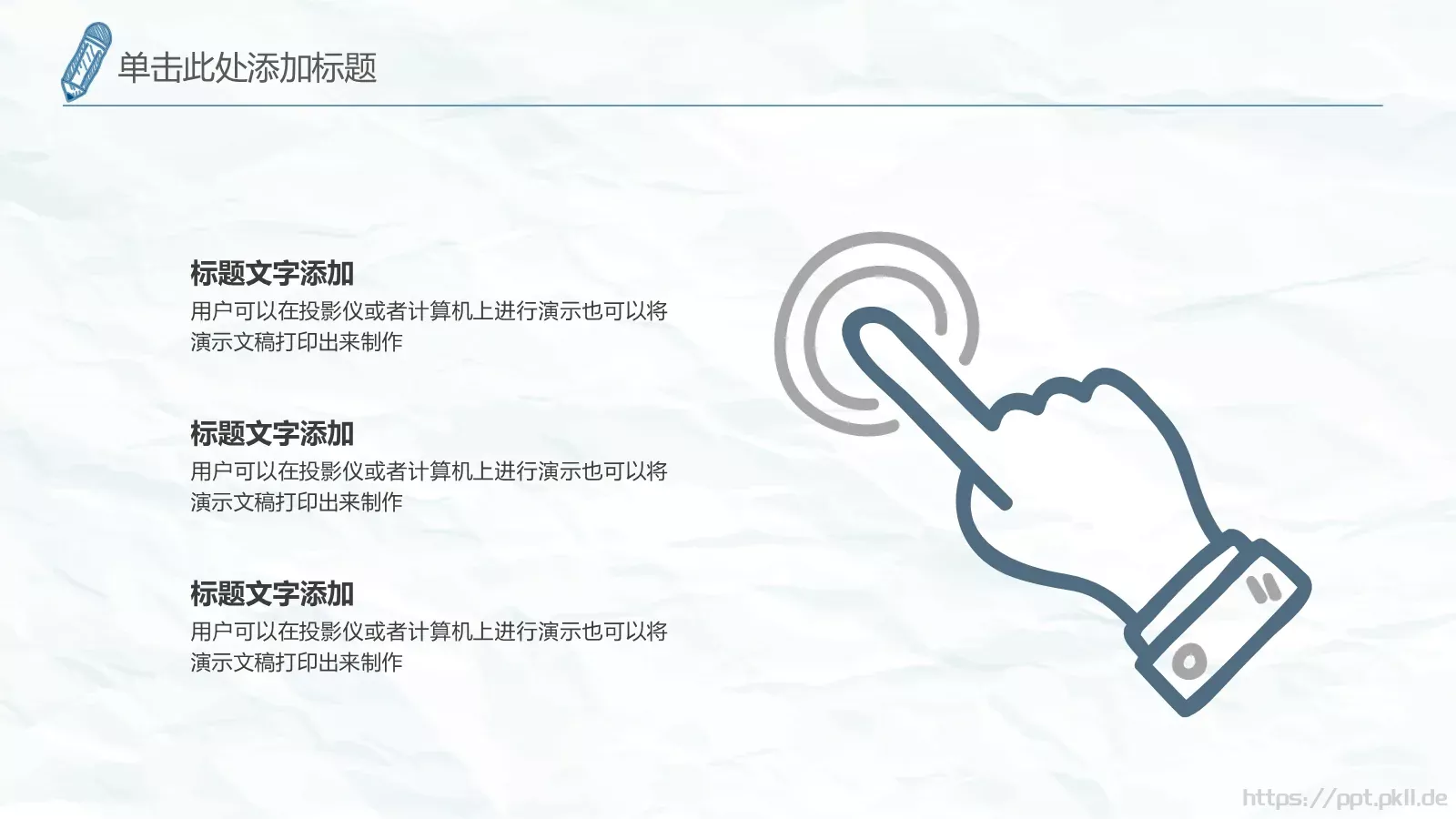 教育教学通用课件PPT模板 第 5 页预览图
