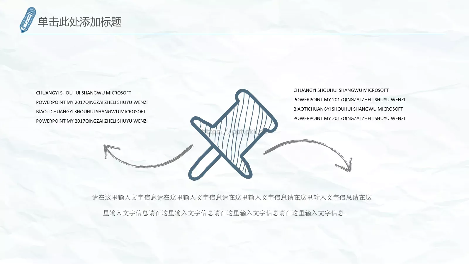 教育教学通用课件PPT模板 第 6 页预览图