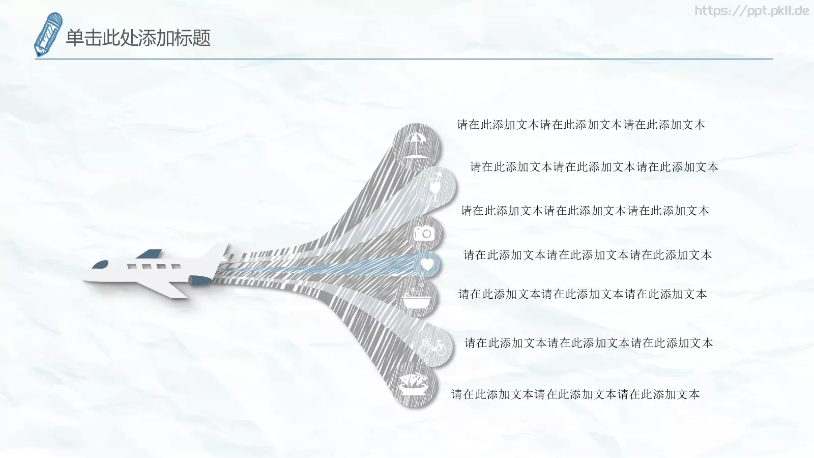 教育教学通用课件PPT模板 第 9 页预览图