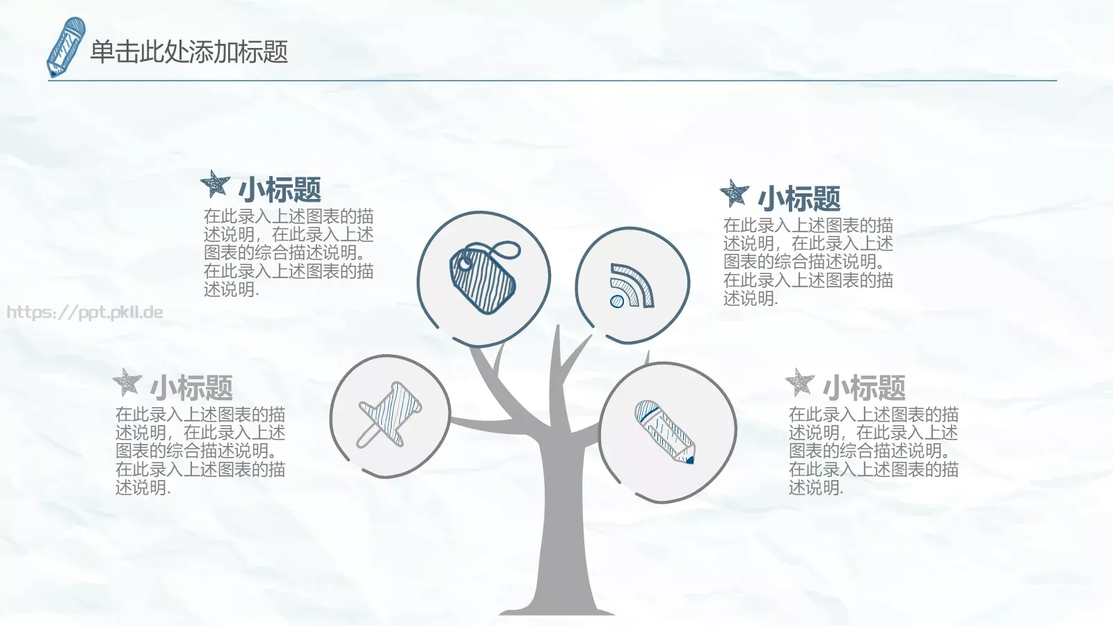 教育教学通用课件PPT模板 第 7 页预览图