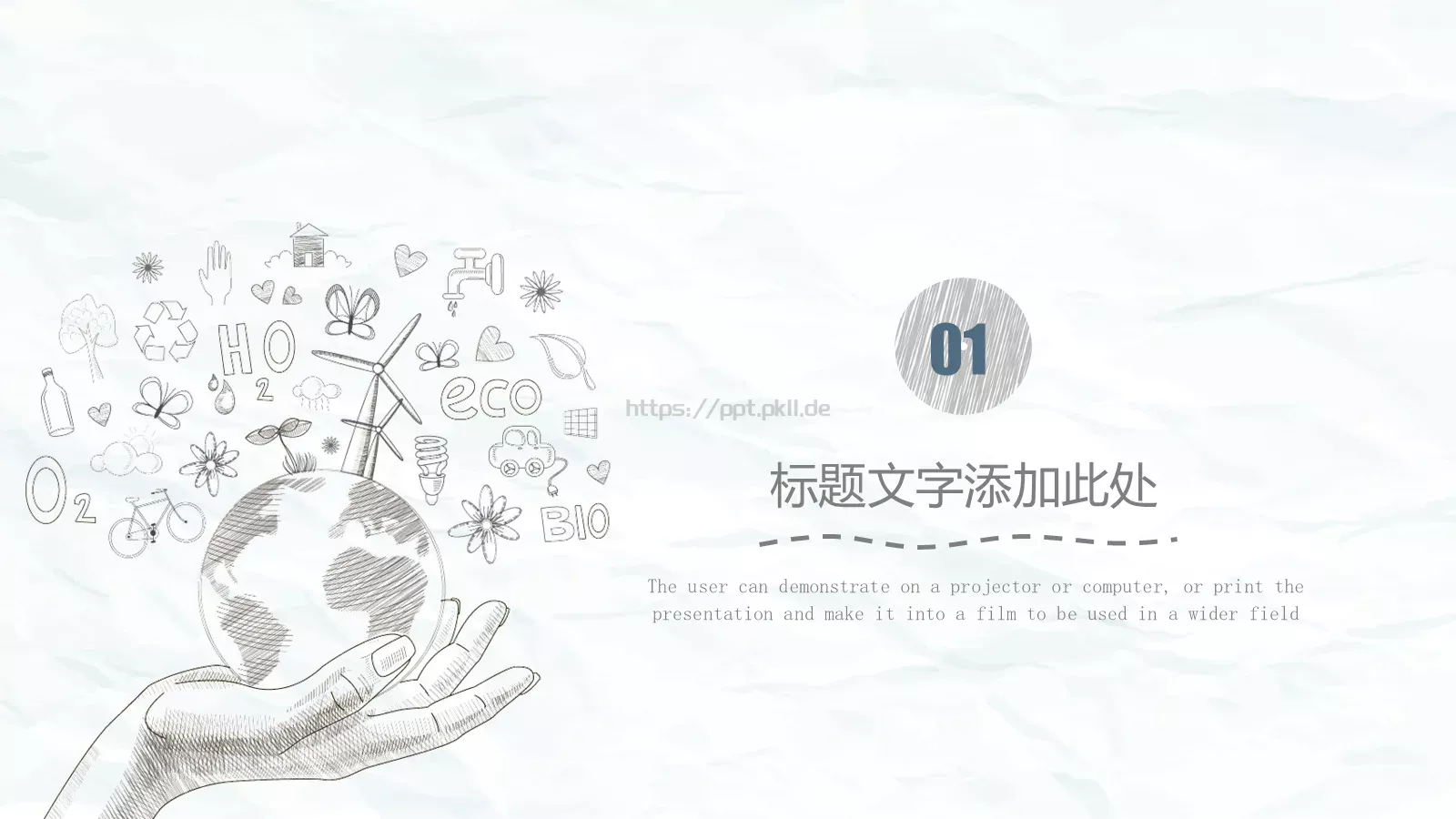 教育教学通用课件PPT模板 第 8 页预览图