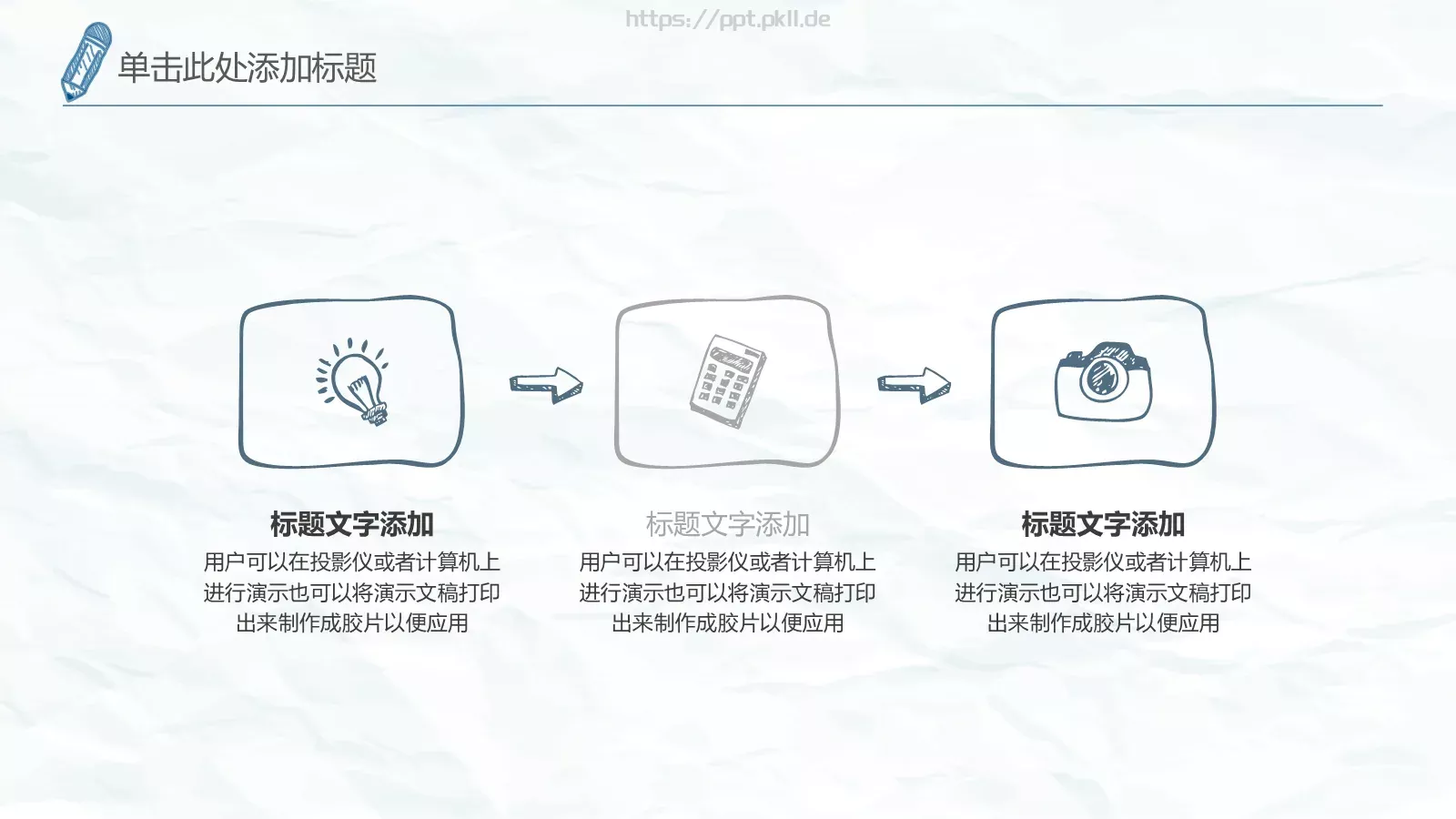 教育教学通用课件PPT模板 第 10 页预览图