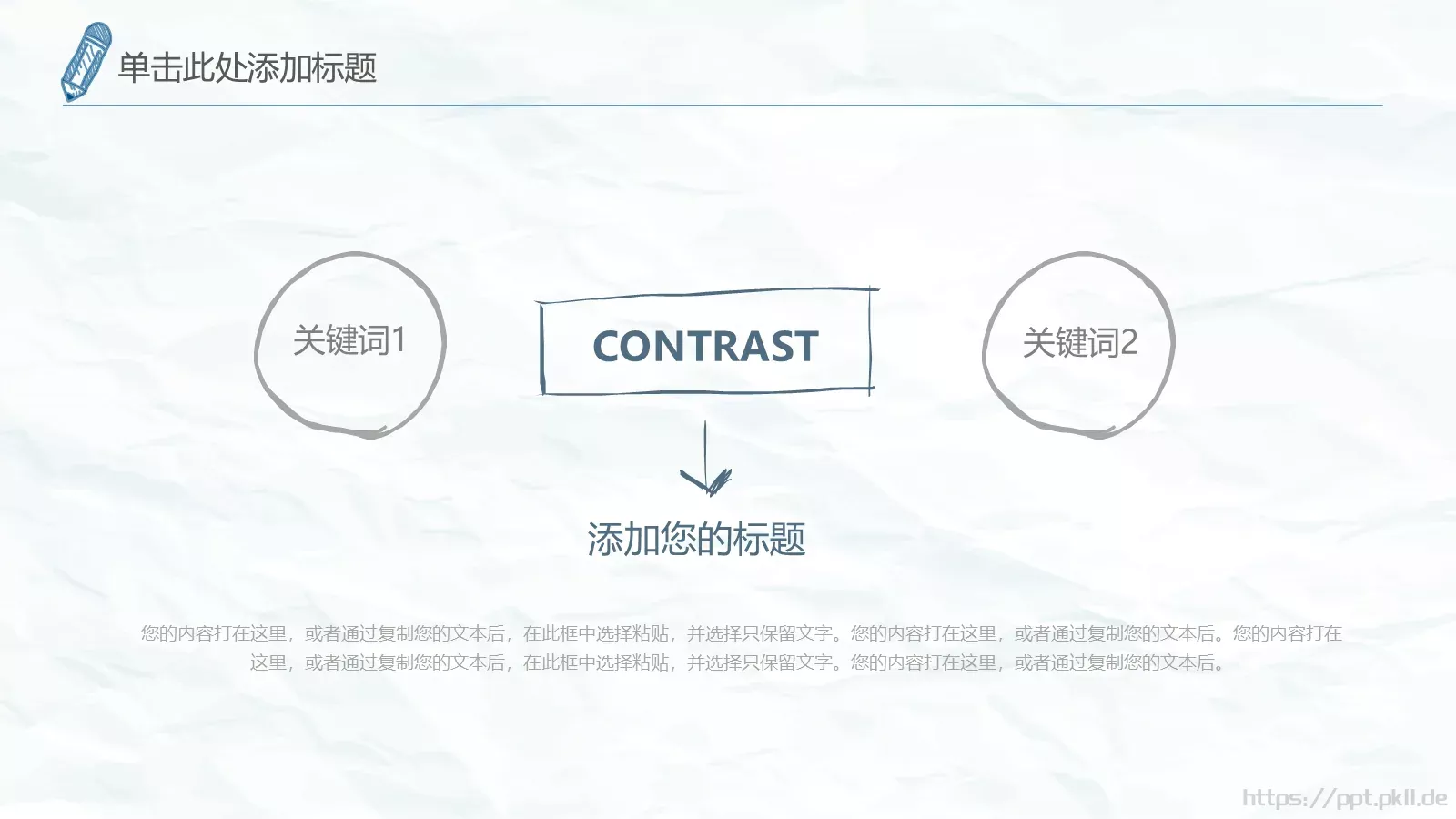 教育教学通用课件PPT模板 第 12 页预览图