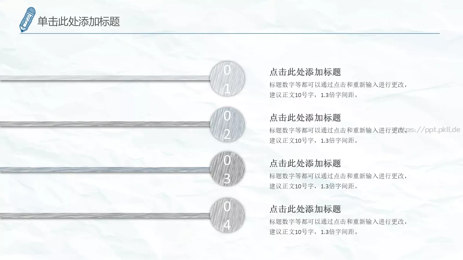 教育教学通用课件PPT模板 第 16 页预览图