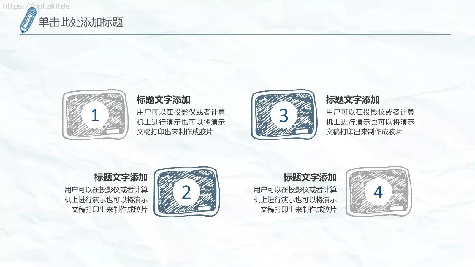 教育教学通用课件PPT模板 第 15 页预览图