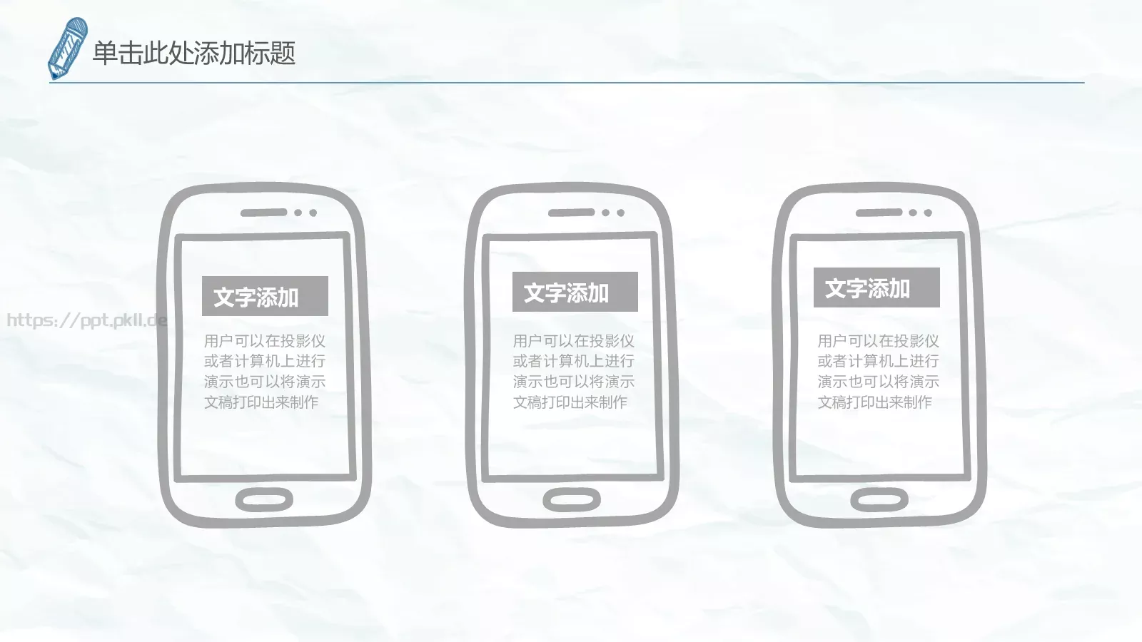 教育教学通用课件PPT模板 第 17 页预览图