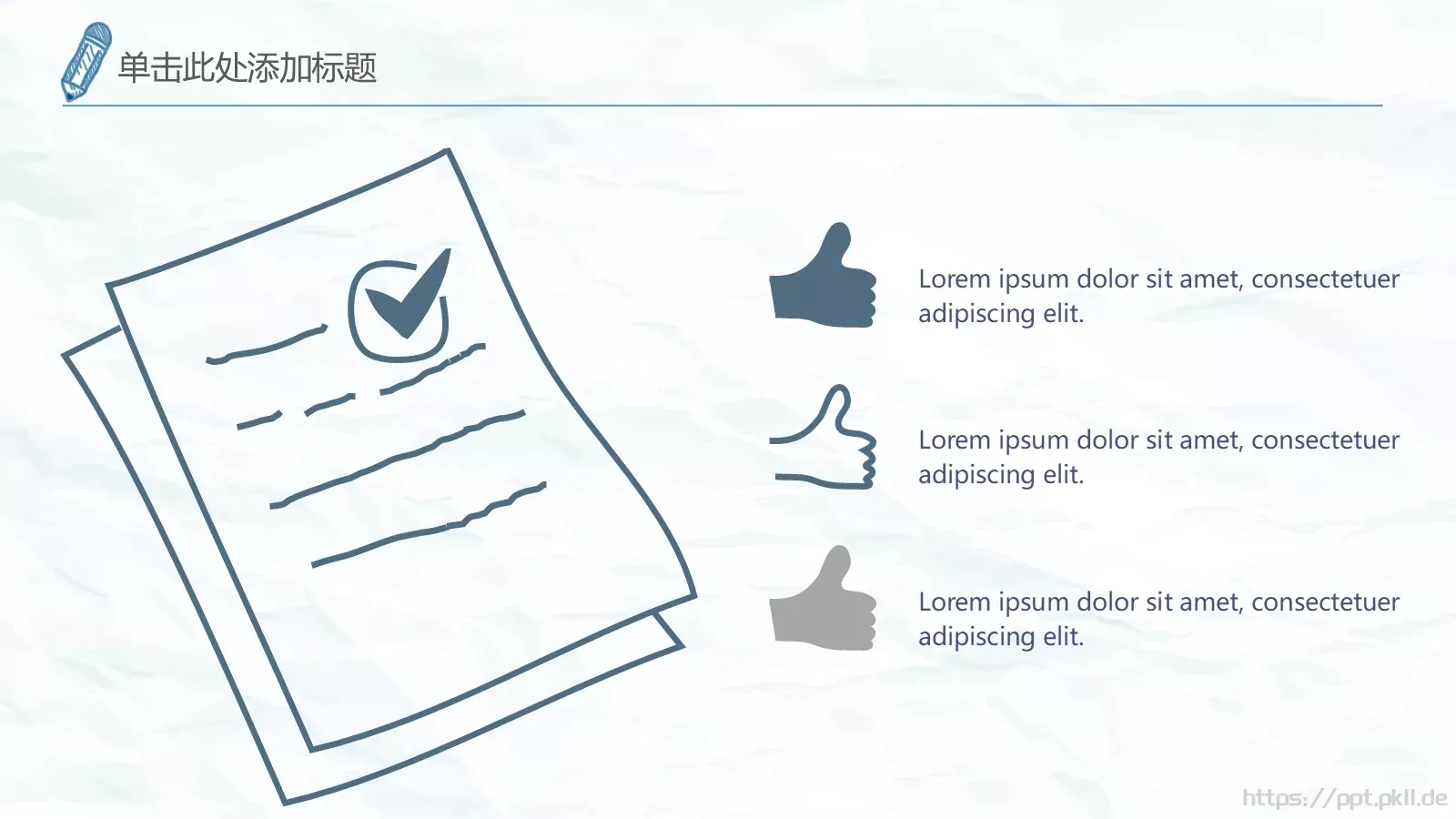 教育教学通用课件PPT模板 第 21 页预览图