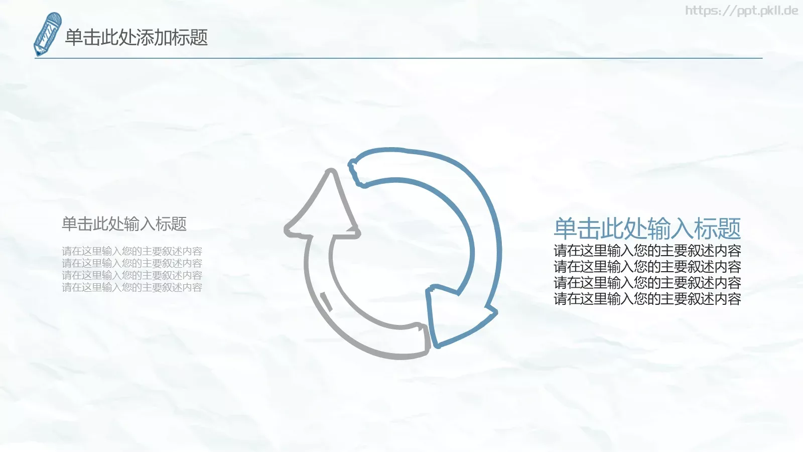 教育教学通用课件PPT模板 第 24 页预览图