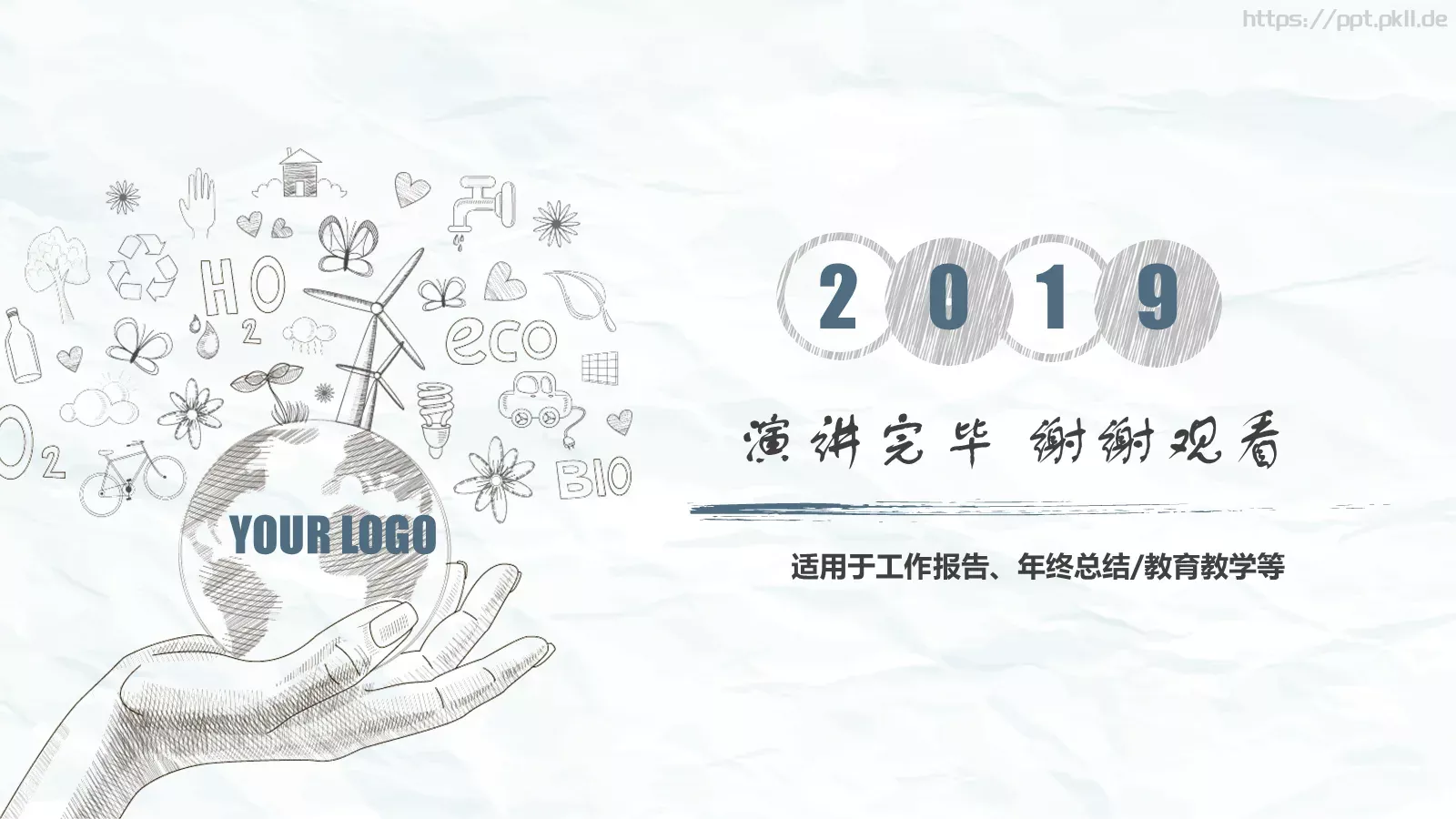 教育教学通用课件PPT模板 第 25 页预览图