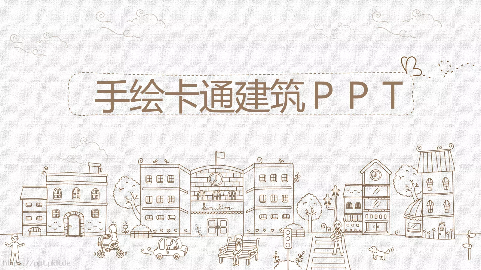 手绘卡通建筑PPT模板 封面图