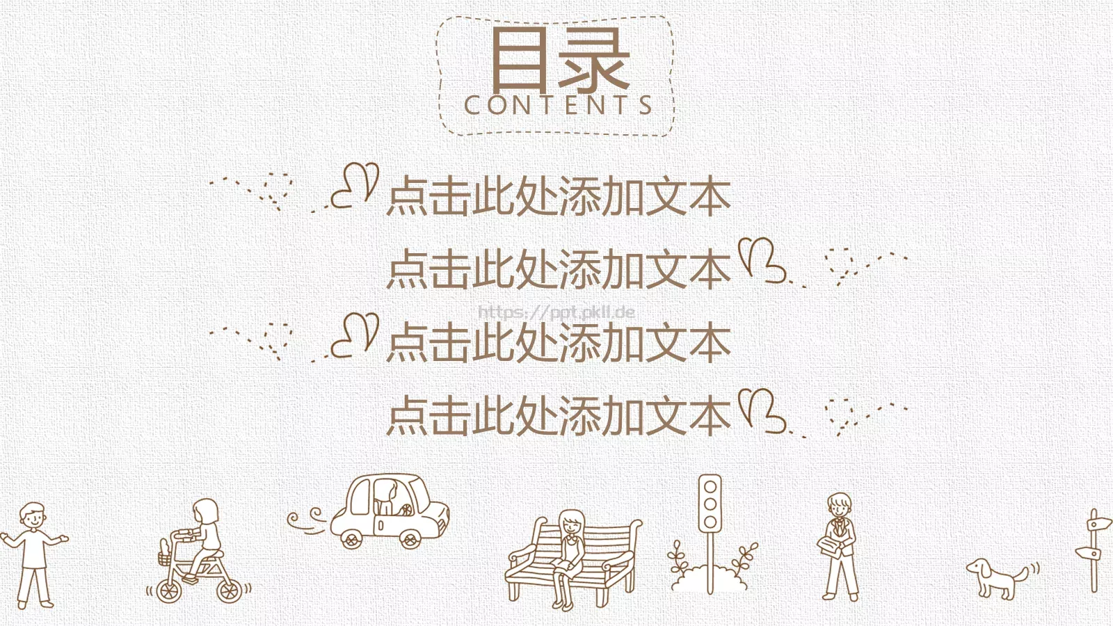 手绘卡通建筑PPT模板 第 2 页缩略图