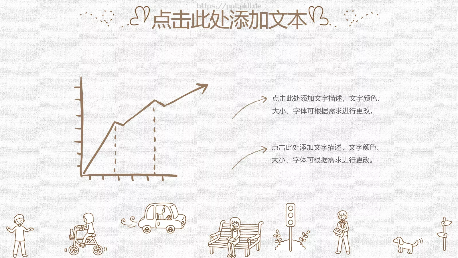 手绘卡通建筑PPT模板 第 4 页缩略图