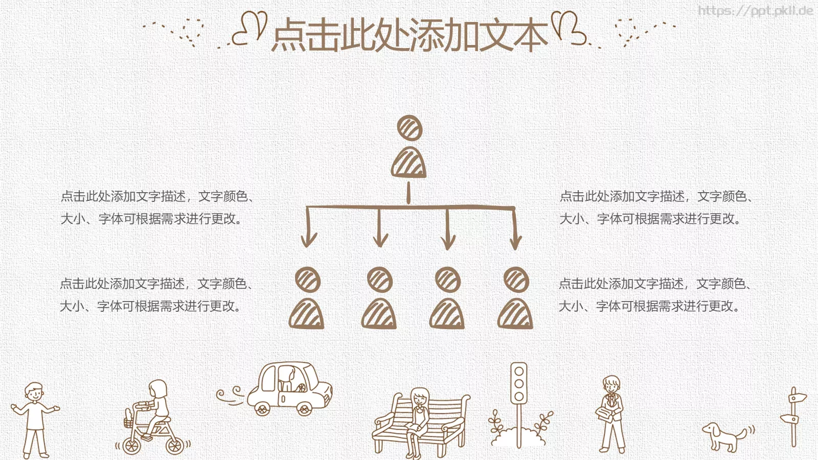 手绘卡通建筑PPT模板 第 6 页预览图