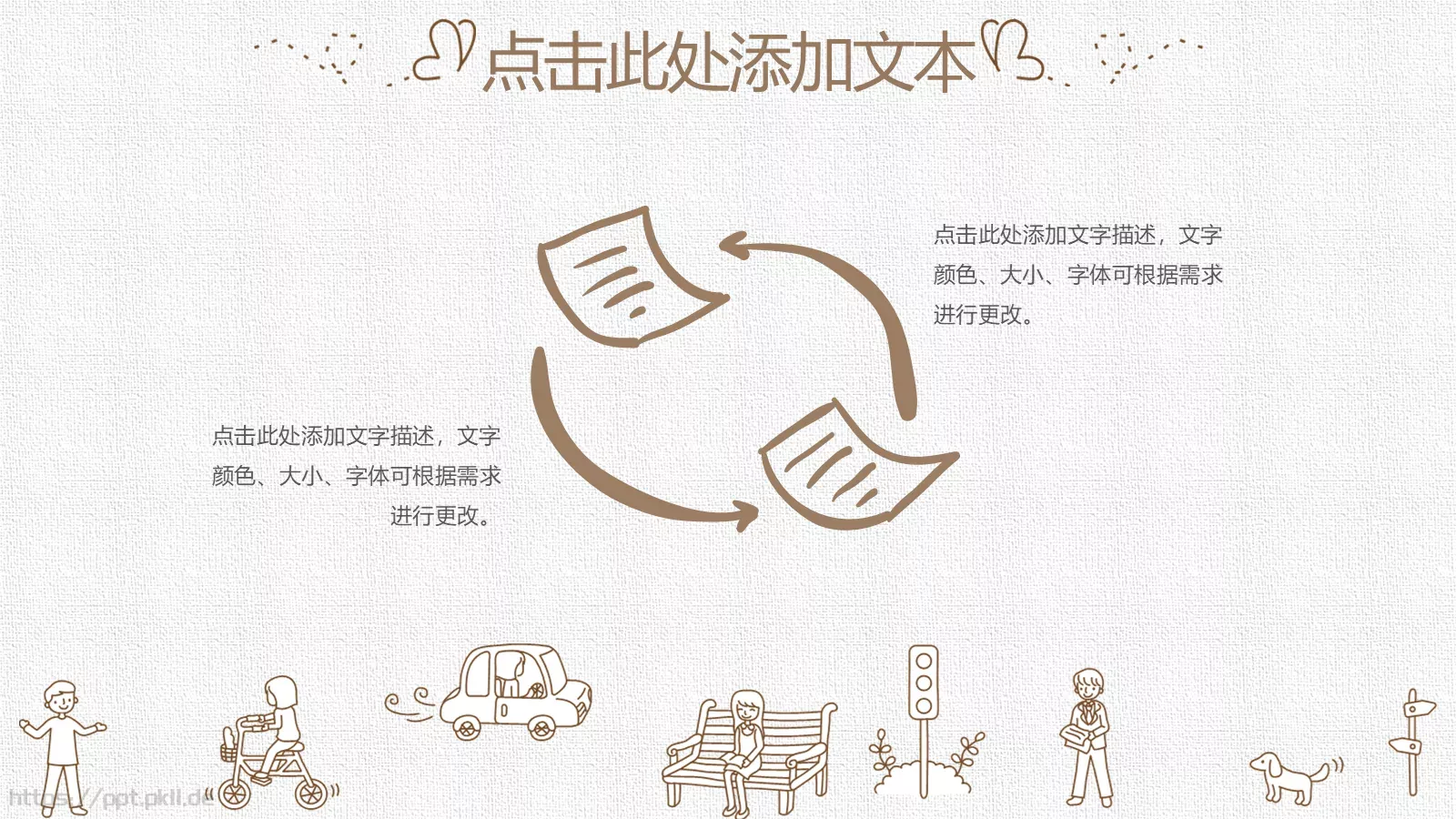 手绘卡通建筑PPT模板 第 5 页预览图