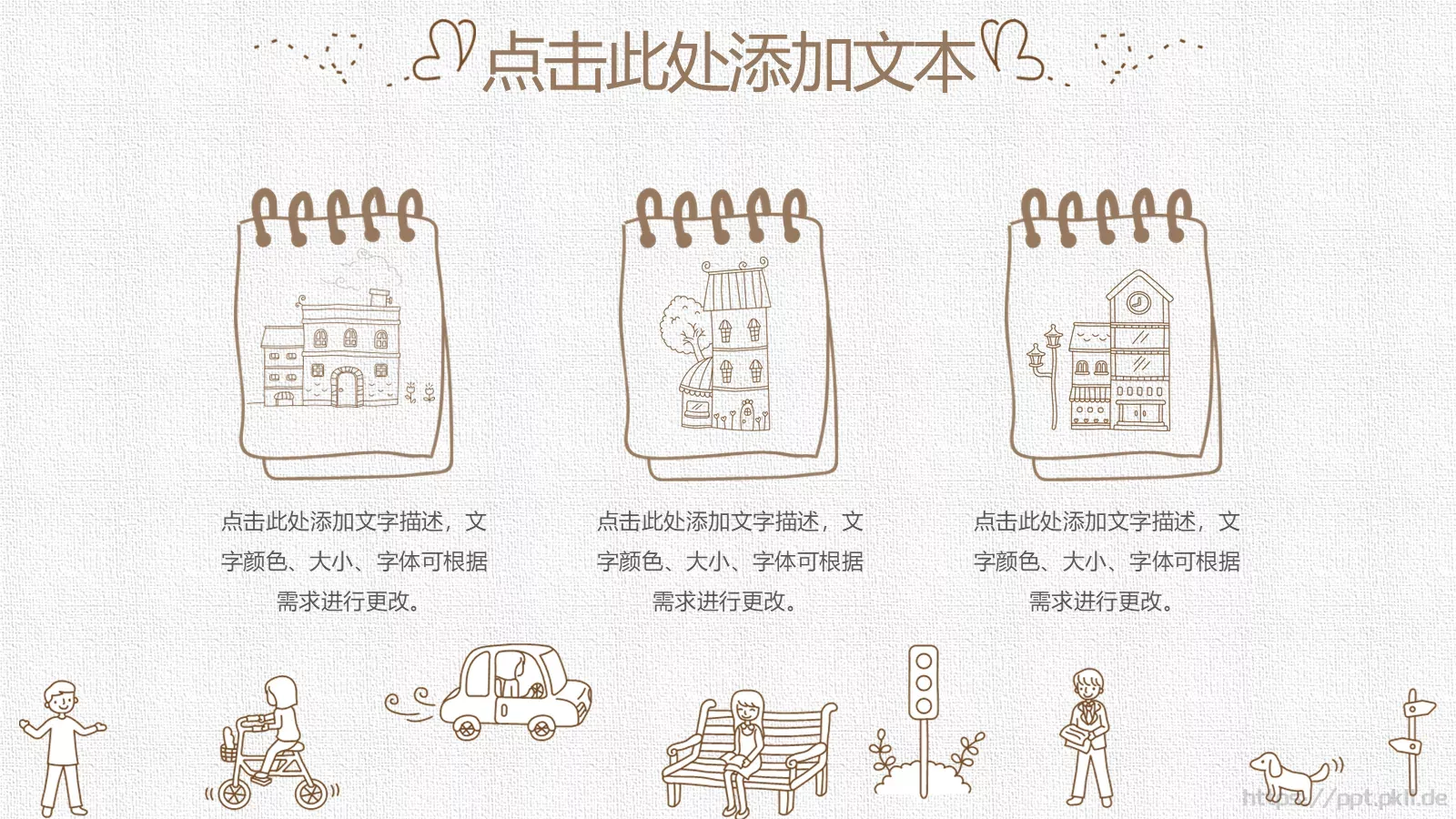手绘卡通建筑PPT模板 第 8 页预览图